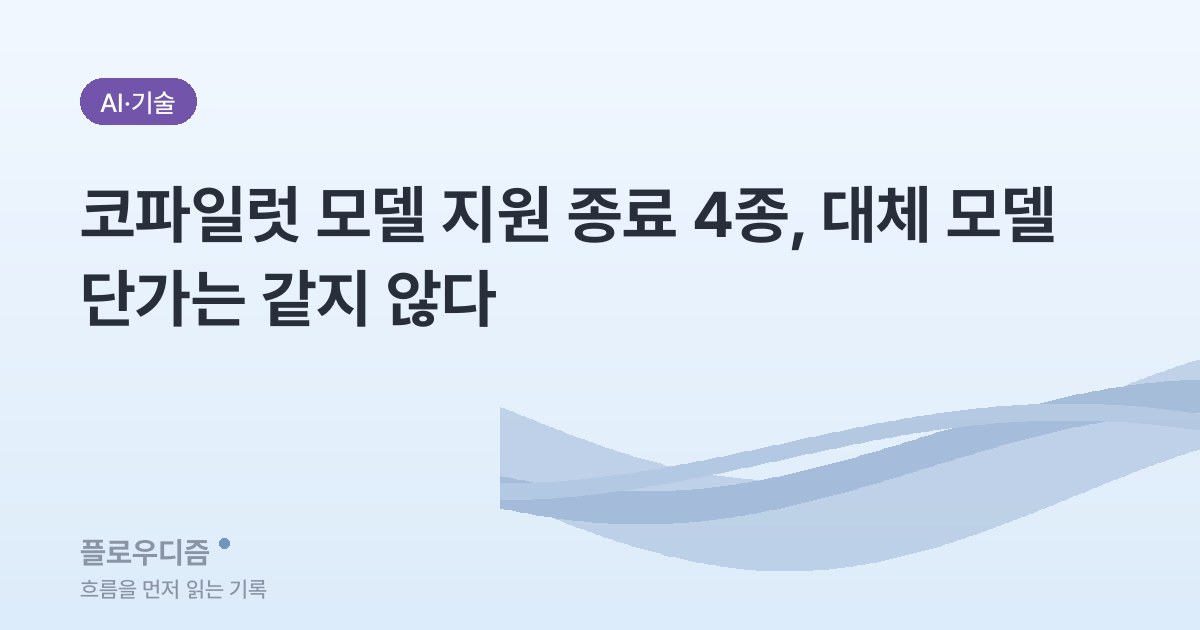 테크 카테고리 표지 이미지 — 글 제목이 적혀 있다