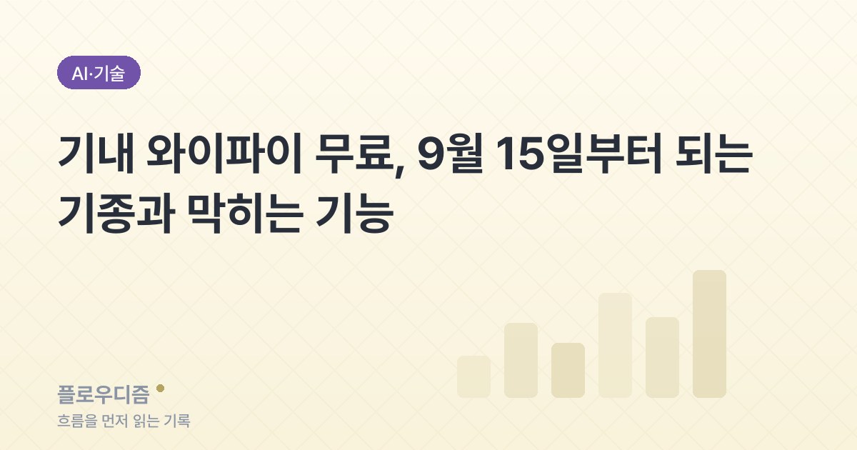 테크 카테고리 표지 이미지 — 글 제목이 적혀 있다